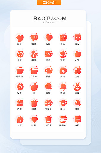 珊瑚橘渐变红色矢量icon图标简约扁平化图片