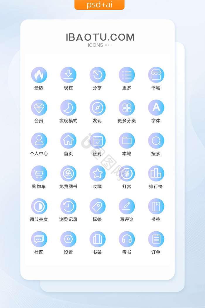 阅读图标-阅读图标设计图片-包图网