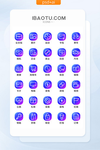 蓝紫色渐变线性UI手机主题矢量icon图片