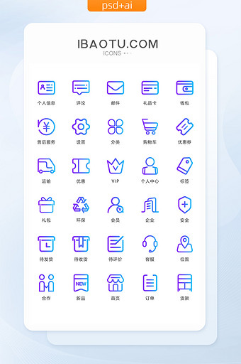 渐变炫酷线性商城互联网矢量图标icon图片