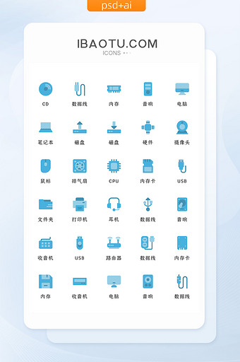 蓝色电子设备软硬件矢量icon图标图片