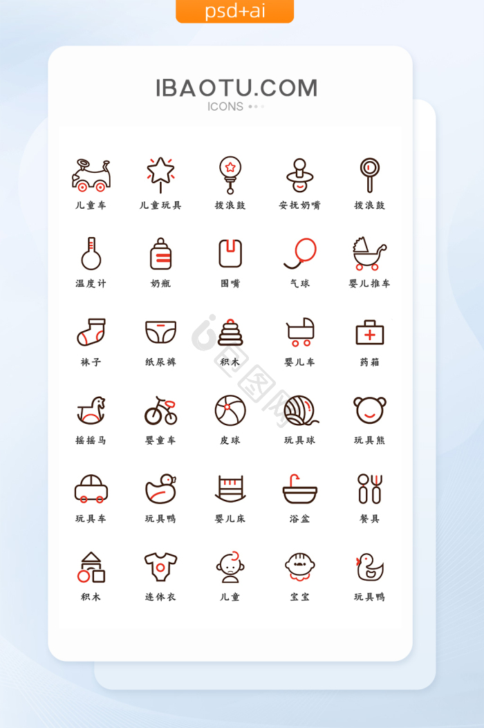 宝宝图标-宝宝图标设计图片-包图网