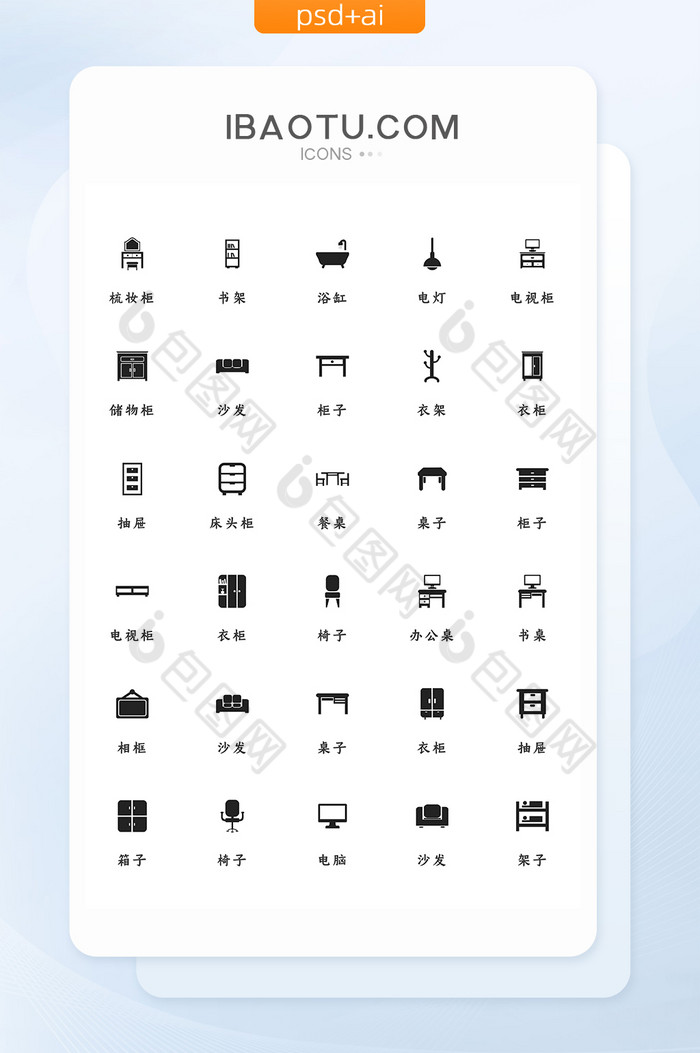 床抽屉用品矢量icon图标图片