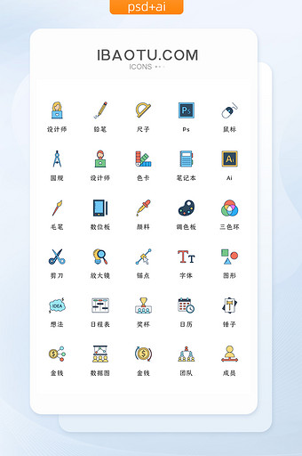 彩色矢量设计用品类常用icon图标图片