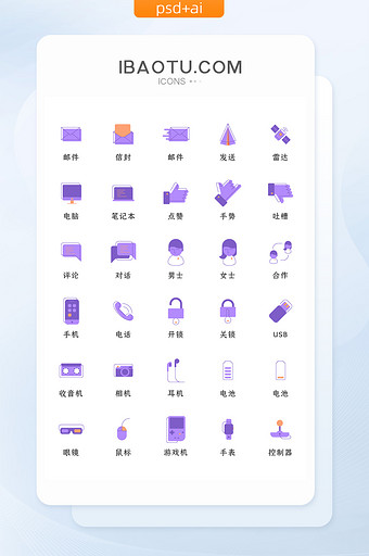 紫色扁平化商务办公设备类矢量icon图标图片