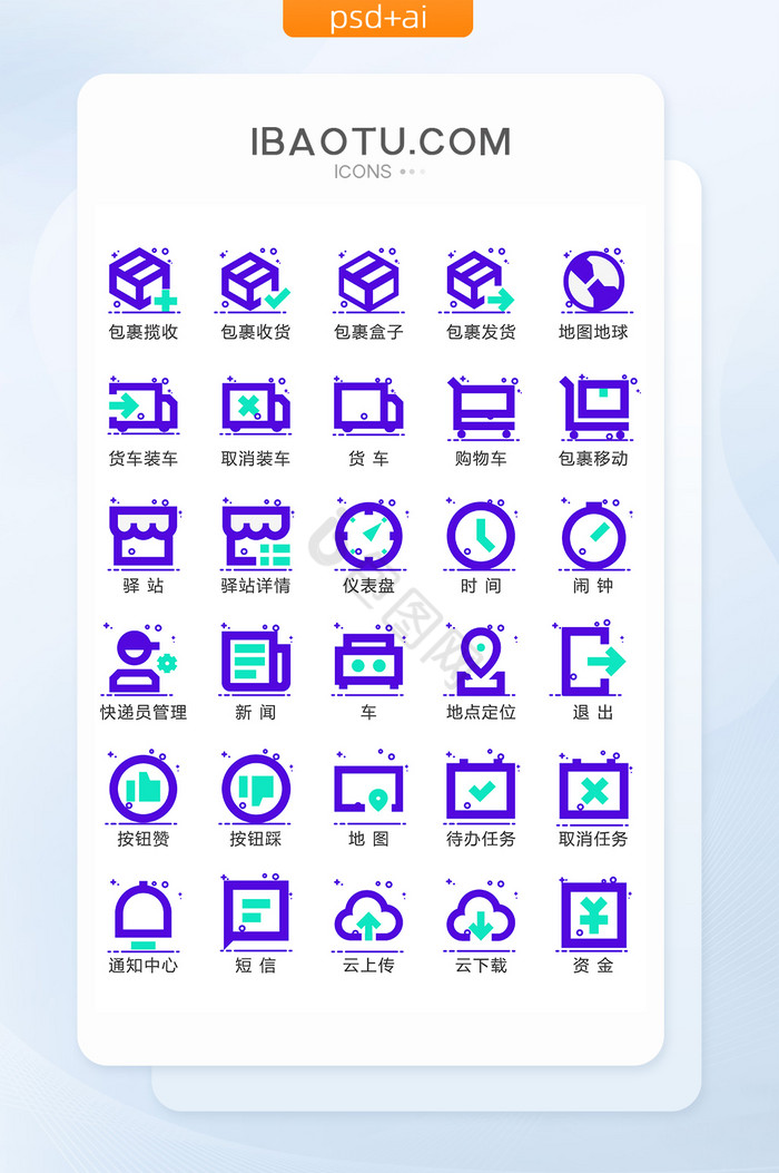 导揽图标-导揽图标设计图片-包图网