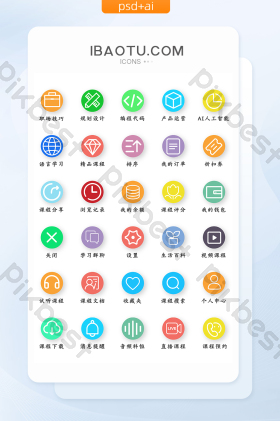 排序icon-排序icon设计图片-包图网
