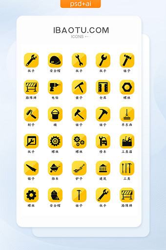 黄色渐变简约大气建筑工具矢量icon图标图片
