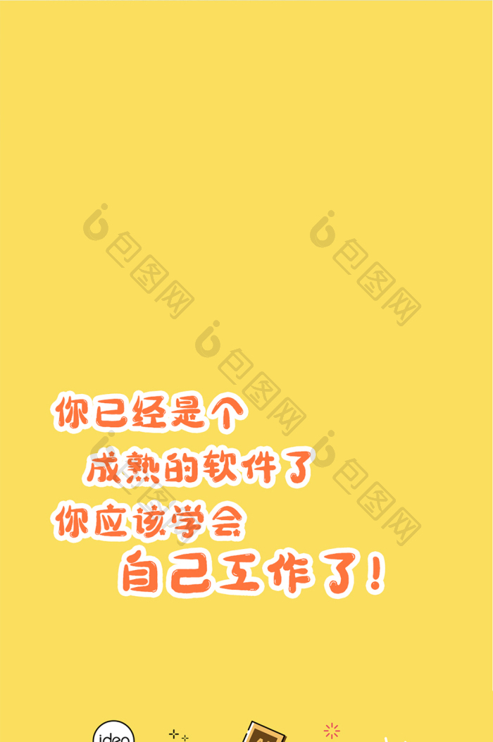 网络段子搞笑卡通段子手机壁纸
