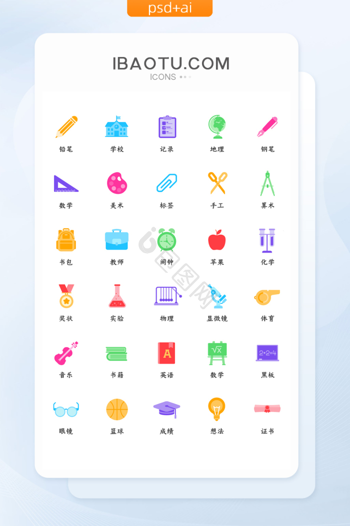 icon-icon设计图片-包图网