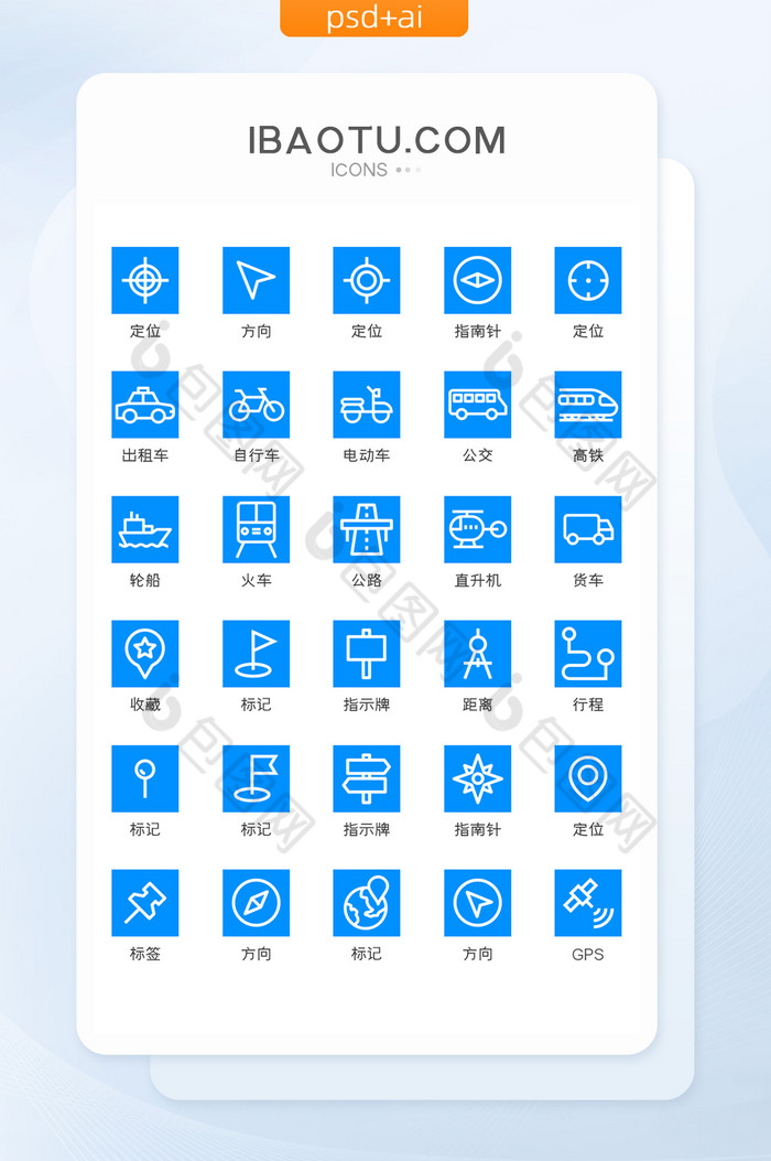 旅行定位出行方式矢量icon图标图片图片