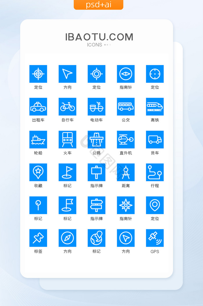 旅行定位出行方式矢量icon图标图片