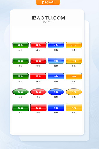 彩色渐变水晶质感互联网络游戏按钮矢量图标图片