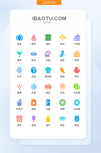 彩色扁平化食物饮料类矢量icon图标图片