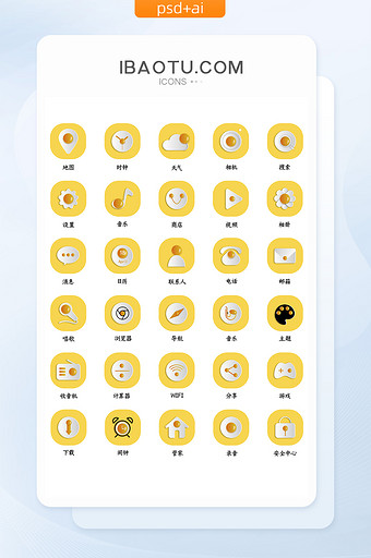 拟物风鸡蛋ui手机主题矢量icon图标图片