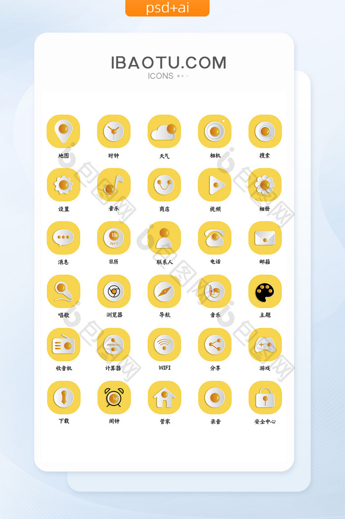 拟物风鸡蛋ui手机主题矢量icon图标
