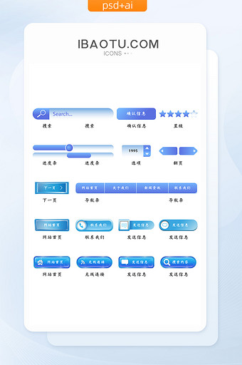 蓝色渐变时尚ui界面网页交互按钮矢量图标图片