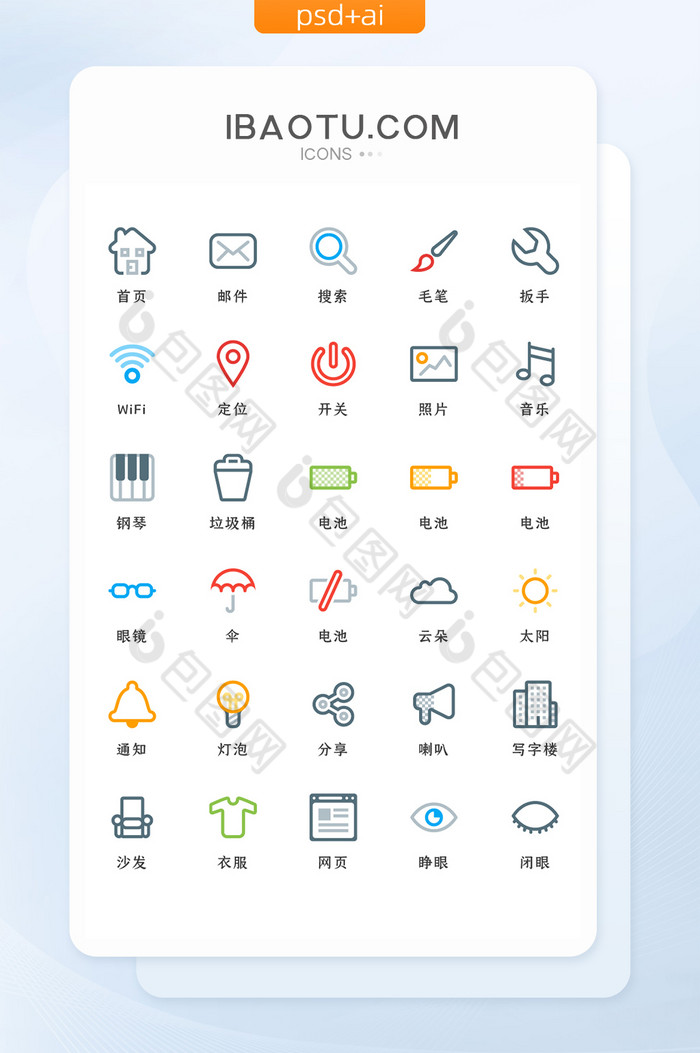彩色线性互联网常用矢量icon-包图网