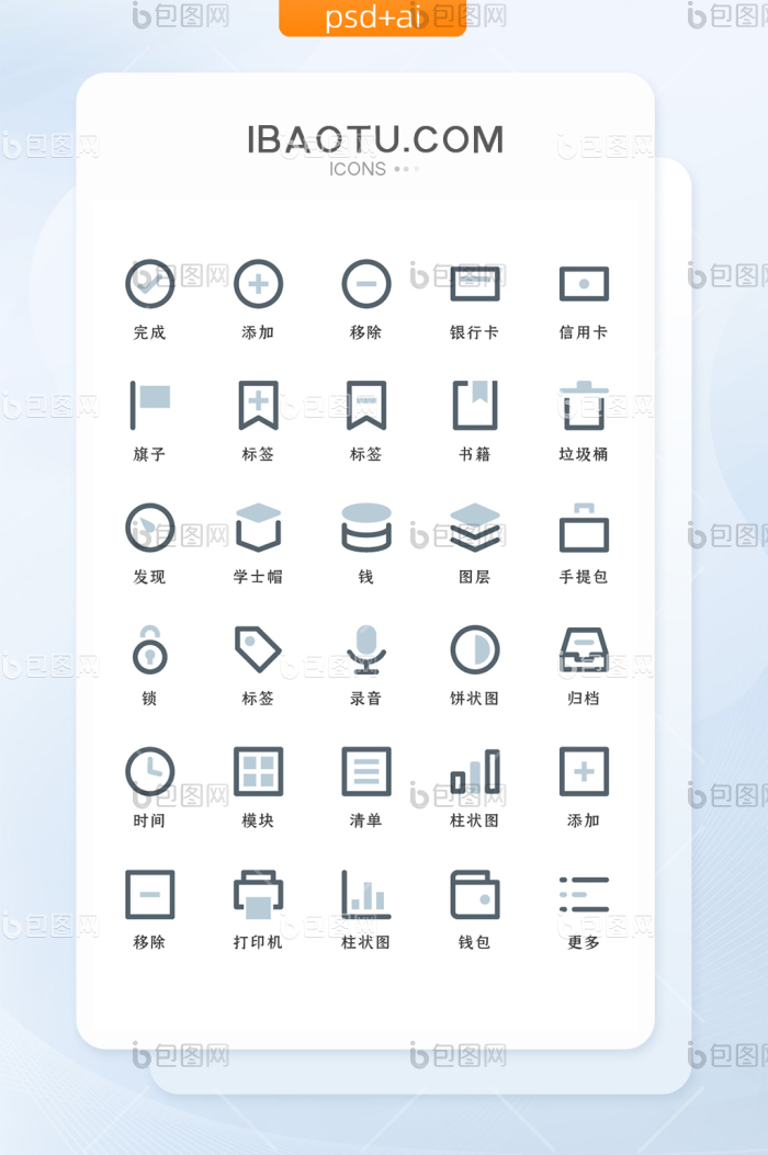 双色线性互联网手机矢量icon-包图网