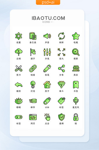 绿色MBE风格互联网矢量icon图标图片