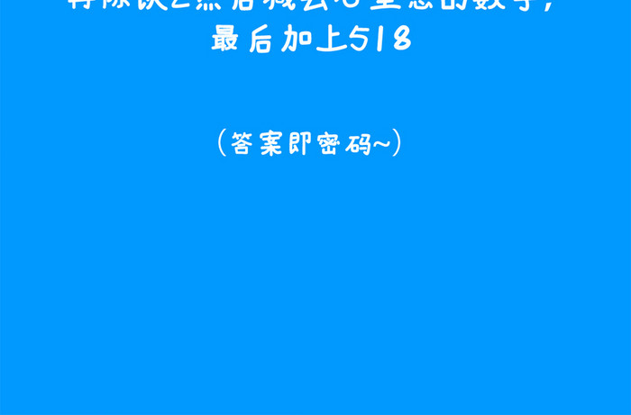 蓝色小清新文艺简洁个性数学题新颖手机壁纸