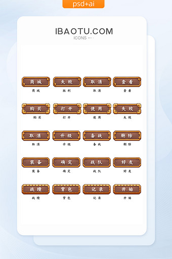 木头质感金属边框网页游戏按钮图片