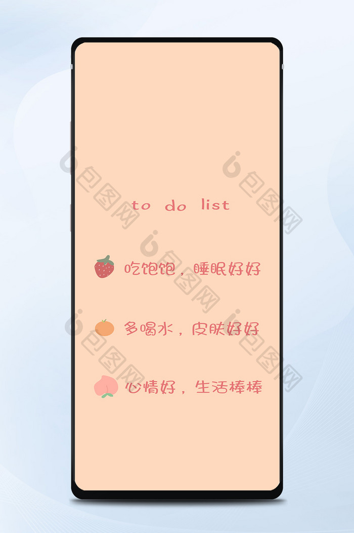 藕粉自律生活水果手机壁纸背景图