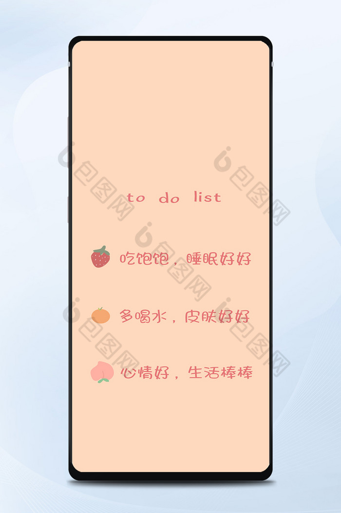 藕粉自律生活水果手机壁纸背景图图片图片