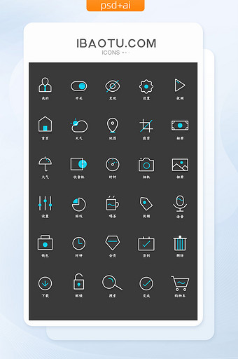 蓝色线性UI手机主题矢量icon图标图片