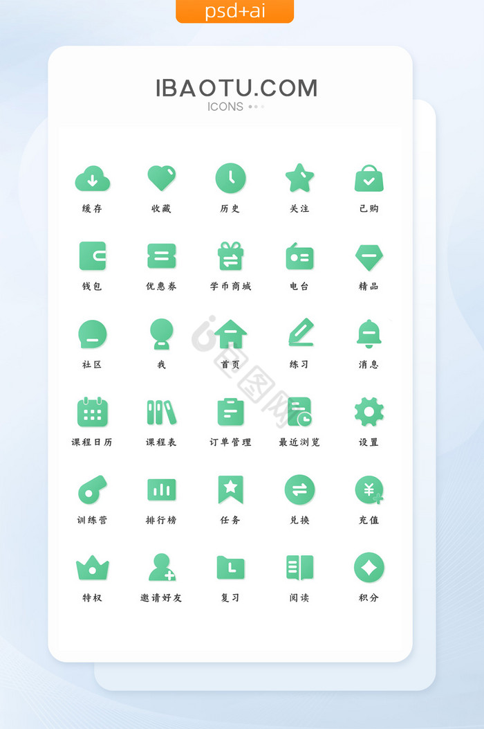 排行榜图标-排行榜图标设计图片-包图网