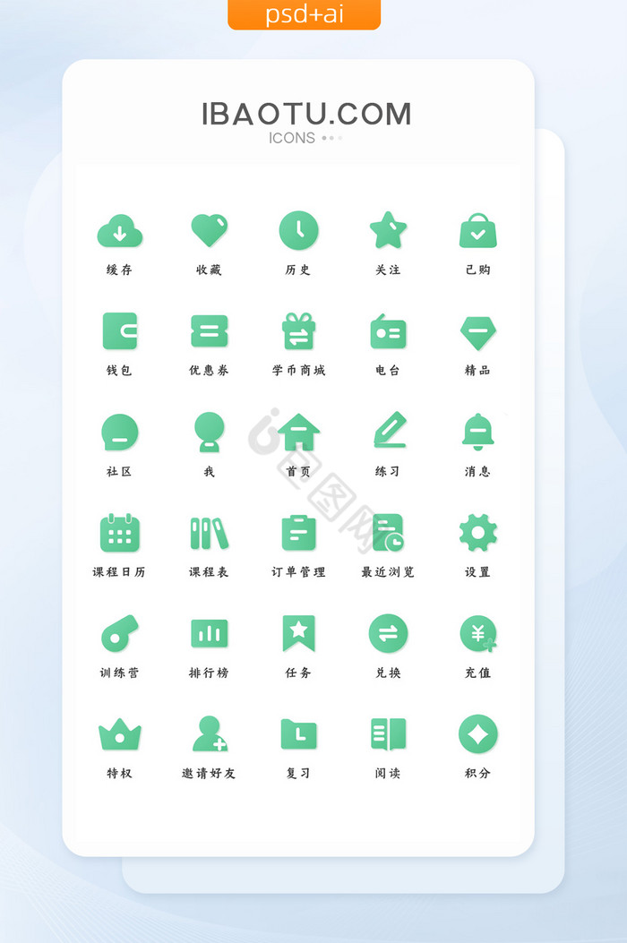 渐变性UI教育主题矢量icon图标图片