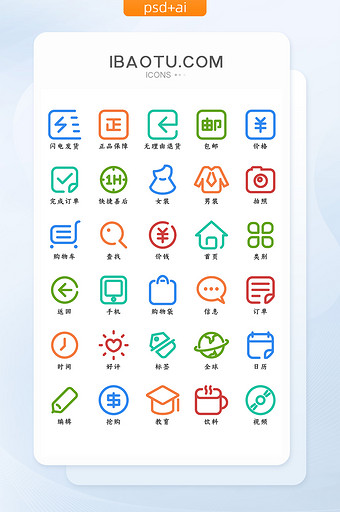 彩色线条简约金融商城购物icon图标图片