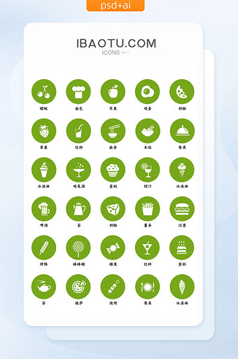 绿色简约大气食物饮料美食icon图标图片