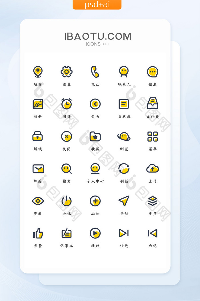 线性UI手机功能性主题矢量图标icon