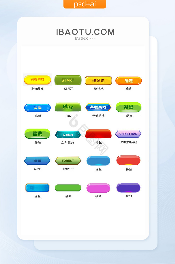 开始图标-开始图标设计图片-包图网