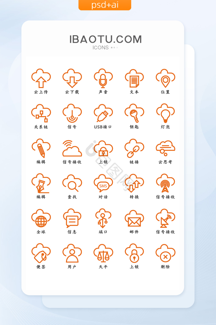 服务icon-服务icon设计图片-包图网
