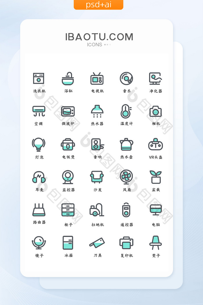 线性图标家居类icon-包图网
