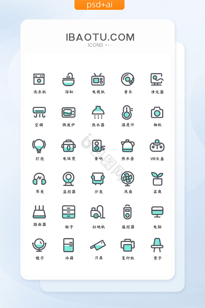 抖音连麦图标-抖音连麦图标设计图片-包图网