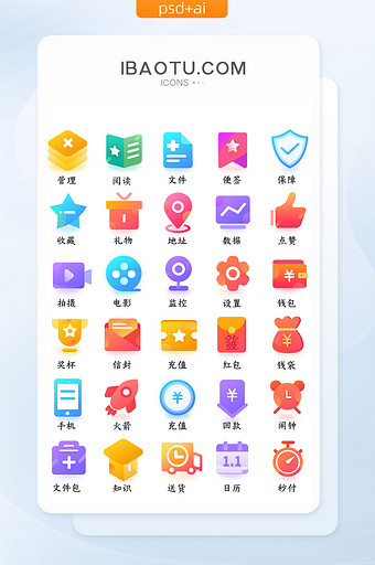 渐变风格APP互联网商务图标图片