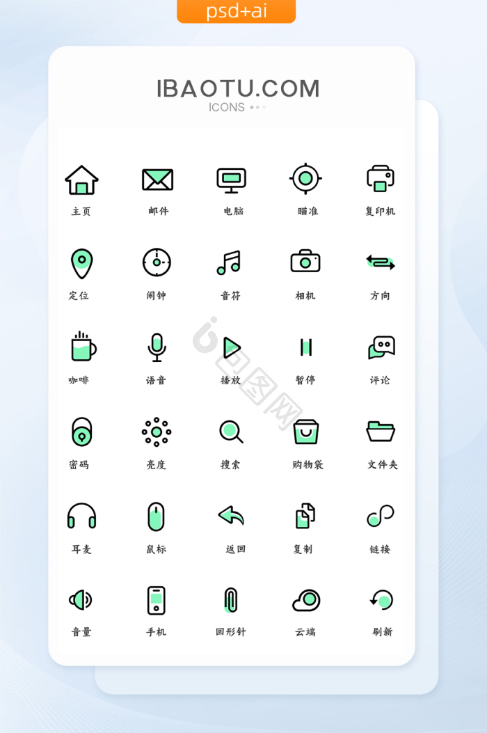 手机icon-手机icon设计图片-包图网