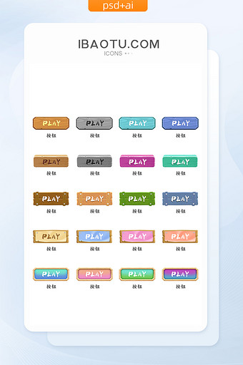 木纹质感炫彩时尚渐变多彩大气游戏UI按钮图片
