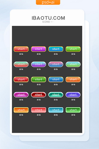 炫彩渐变质感时尚大气游戏网页按钮UI图标图片