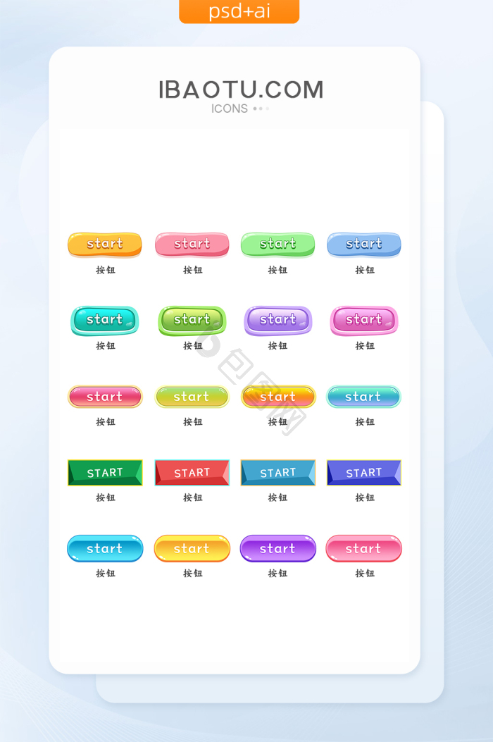 ui按钮图片-ui按钮素材免费下载-包图网