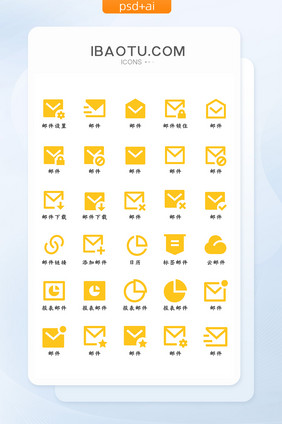 橙色扁平大气互联网邮件常用线性面性图标
