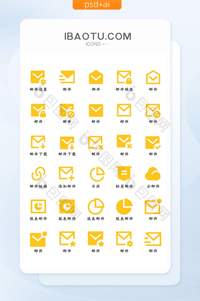 橙色扁平大气互联网邮件常用线性面性图标图片图片