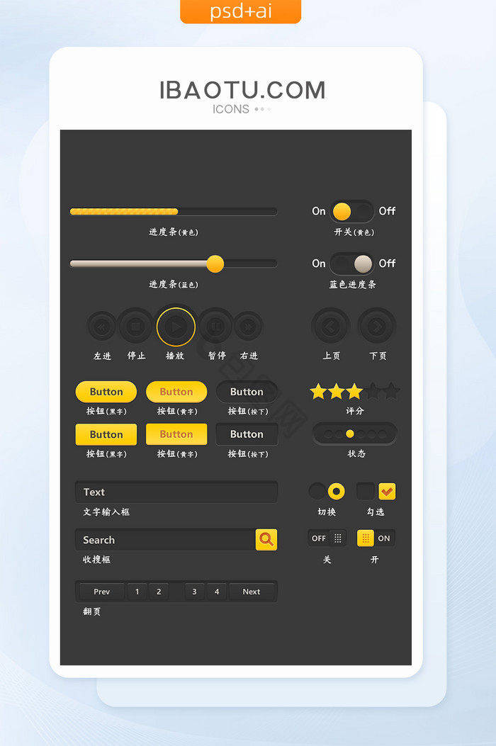 button图片-button素材免费下载-包图网
