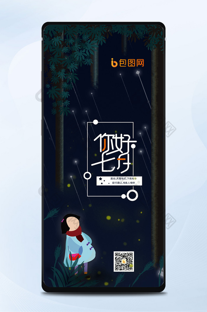 流星仰望星空小女孩图片