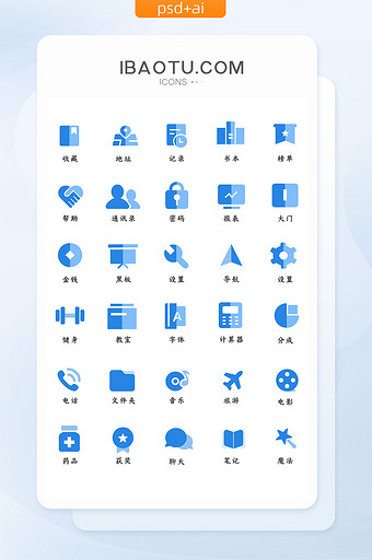 蓝色互联网风格UI手机主题矢量icon图图片