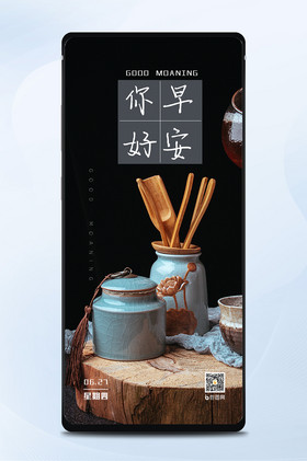 早安日签茶道茶盏红茶冲泡