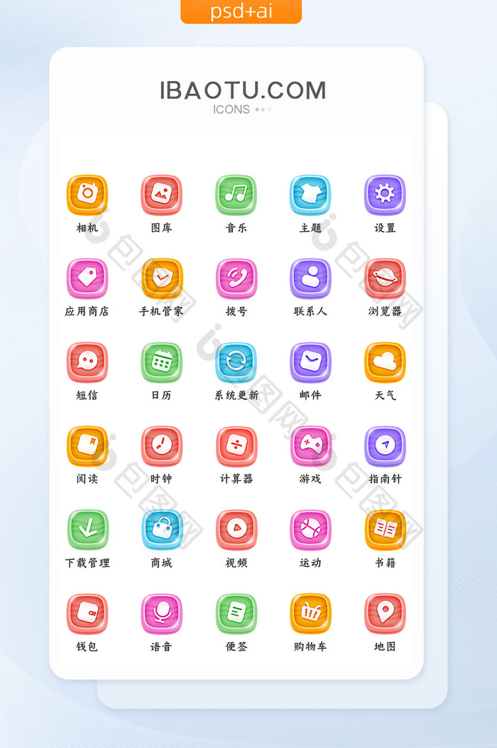 质感图标图标icon图片